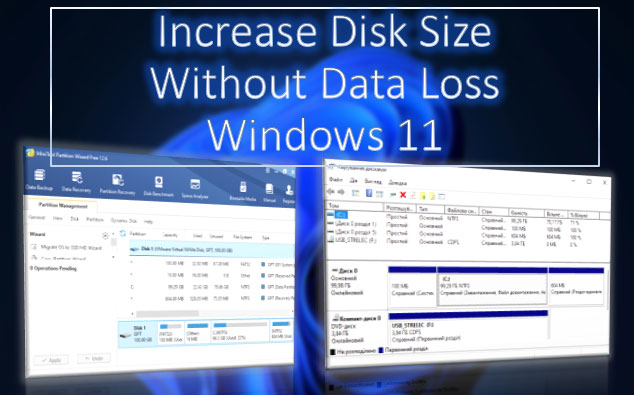 Comment augmenter la taille d’un disque sans perte de données sous Windows 11