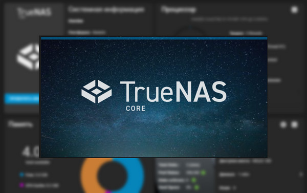 Comment installer et configurer TrueNAS