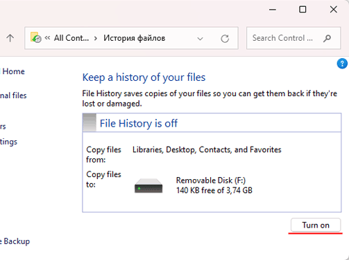 Activation de l'Historique des fichiers dans Windows 11